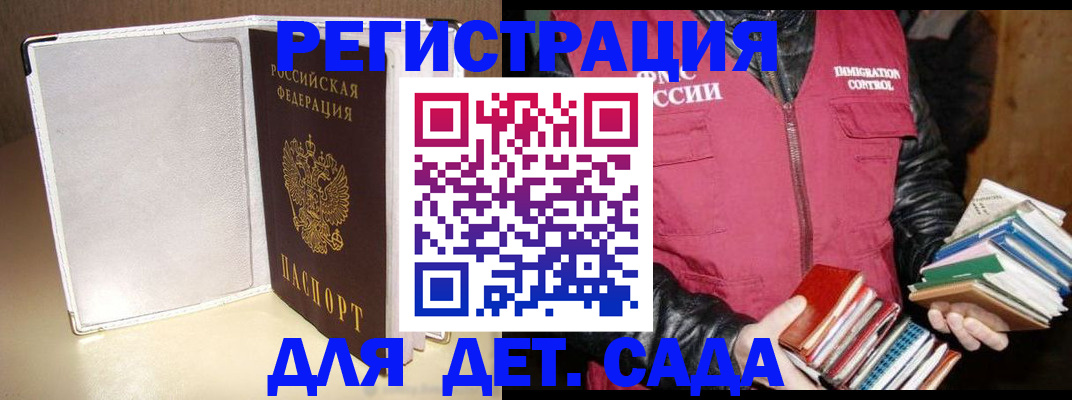 временная регистрация адрес в Жуковском
