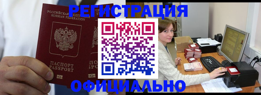 прописка для школы в Жуковском