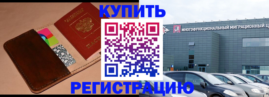 прописка поиск в Жуковском