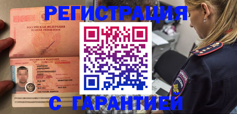 временная регистрация собственник в Жуковском