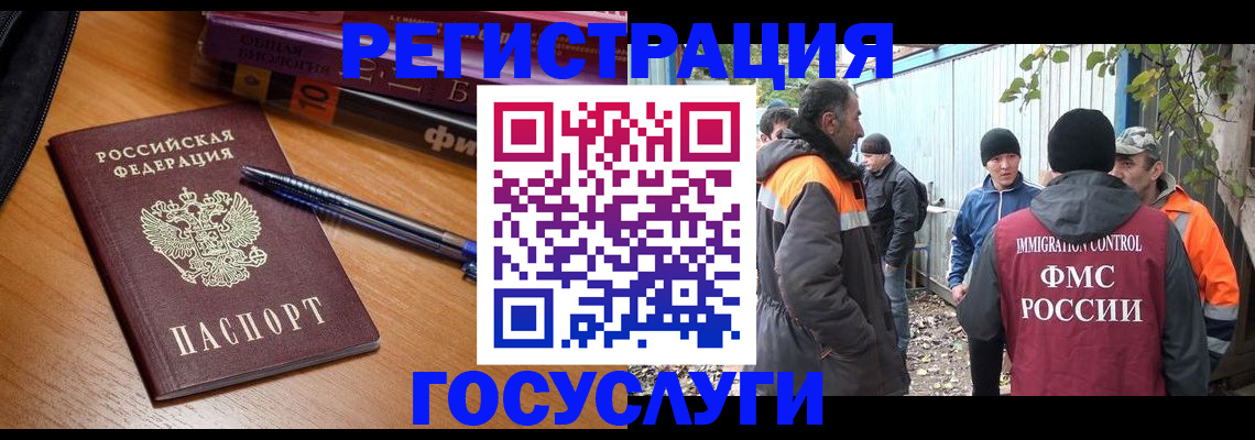 временная регистрация в квартире в Жуковском